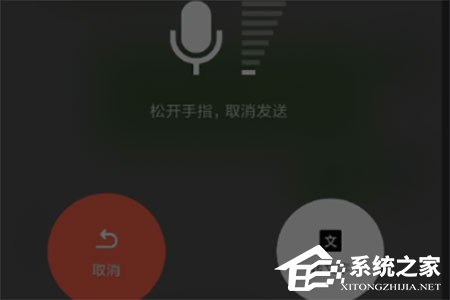 微信语音转英语怎么设置?语音转换方法了解一下