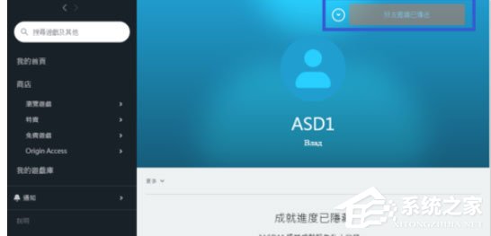 Origin橘子平台怎么添加好友?添加好友的操作步骤