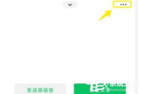 微信语音转英语怎么设置?语音转换方法了解一下