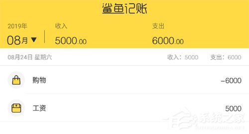 关于鲨鱼记账怎么删除记录