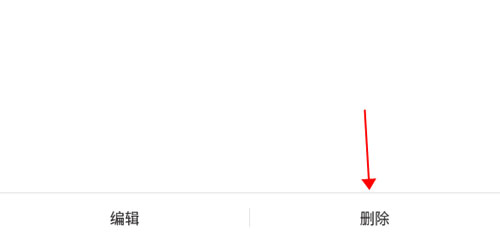 鲨鱼记账怎么删除记录?小编分享一招轻松删除
