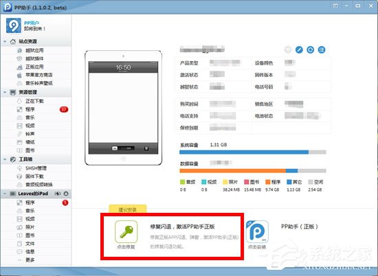 关于PP助手闪退怎么办（可乐助手闪退怎么办）