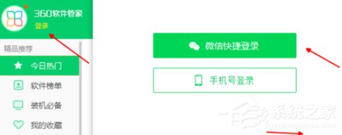 360软件管家怎么将酷狗音乐卸载?卸载酷狗音乐操作步骤