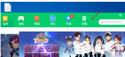 360软件管家怎么将酷狗音乐卸载?卸载酷狗音乐操作步骤