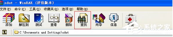Winrar里怎么查找文件?查找文件操作步骤