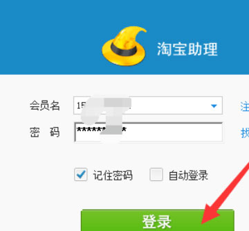 今天分享淘宝助理怎么上传水印图片