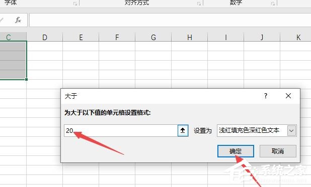 Excel2019怎么设置条件格式?设置条件格式的操作步骤