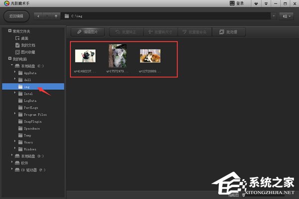 关于光影魔术手怎么编辑图像