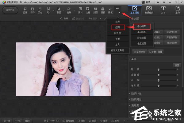 光影魔术手怎么编辑图像?编辑图像的操作步骤