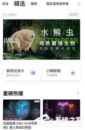 人人视频如何关注up主?关注up主的操作步骤