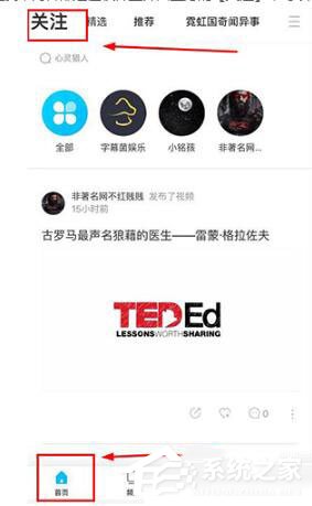 人人视频如何关注up主?关注up主的操作步骤