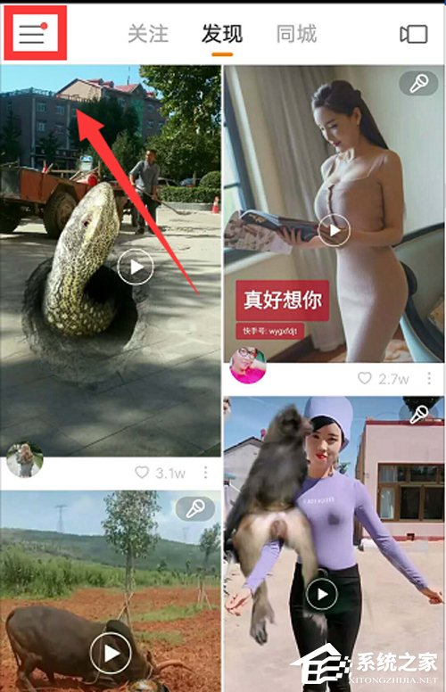 今天说说快手怎么可以上下翻看