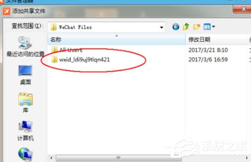 飞鸽传书中怎么共享本地文件?共享本地文件的操作方法