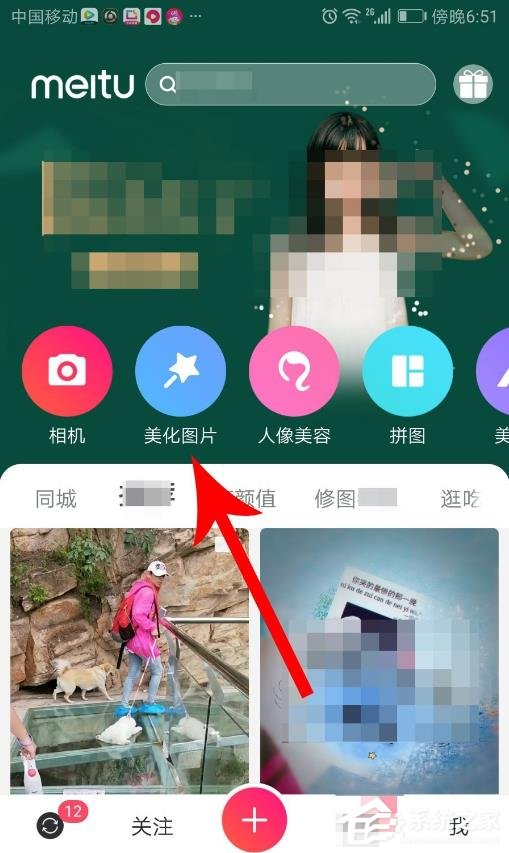 今天分享美图秀秀如何制作魔法照片