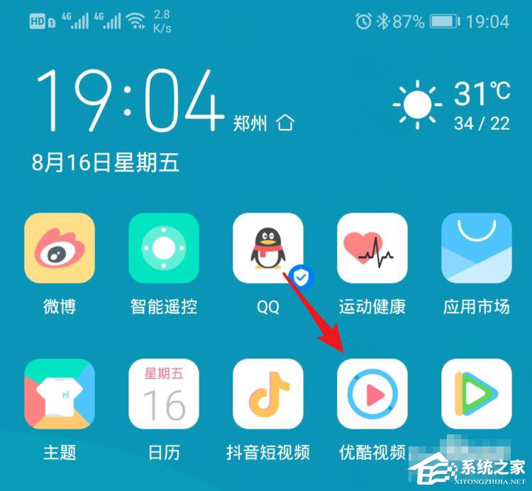 今天分享优酷如何使用投屏