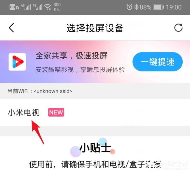 优酷如何使用投屏?投屏的使用方法