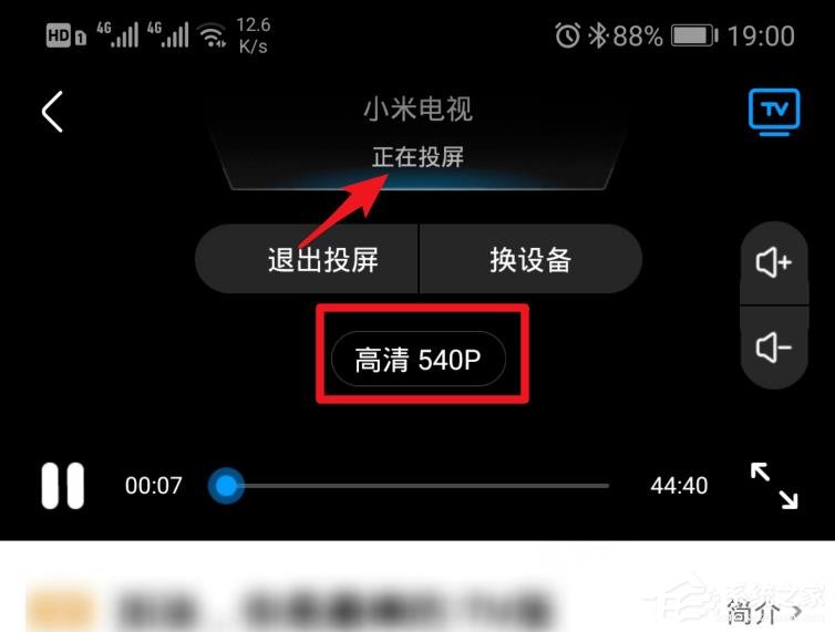 优酷如何使用投屏?投屏的使用方法