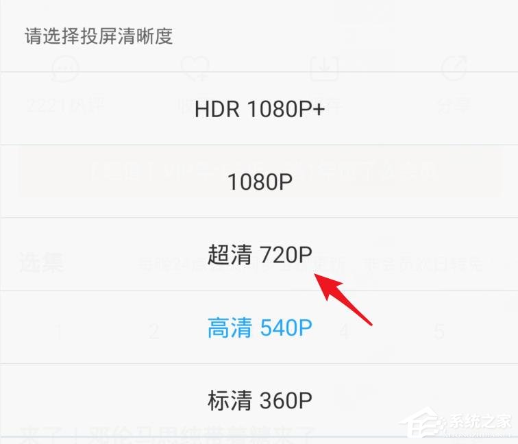 优酷如何使用投屏?投屏的使用方法