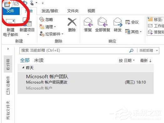 小编教你Microsoft