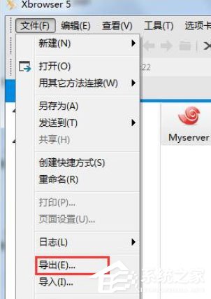 Xmanager中怎么将会话文件导出?导出会话文件的操作步骤