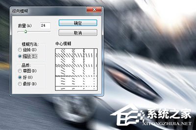 我来教你PS怎么制作汽车飞驰效果