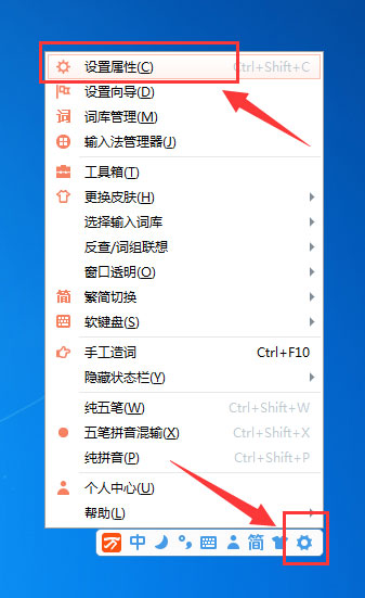 我来教你万能五笔输入法怎么查看打字速度