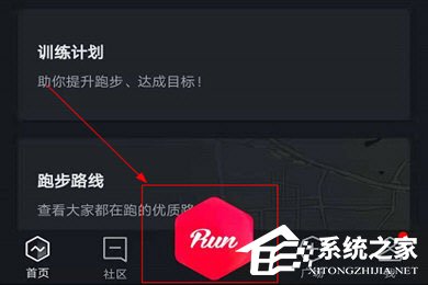 关于悦跑圈怎么换室外模式