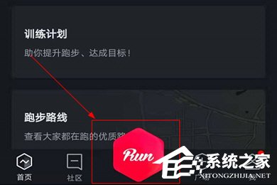 小编分享悦跑圈如何换户外模式