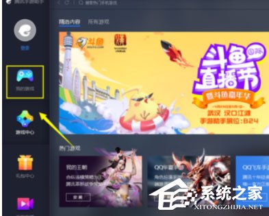 小编教你腾讯手游助手怎么显示帧数