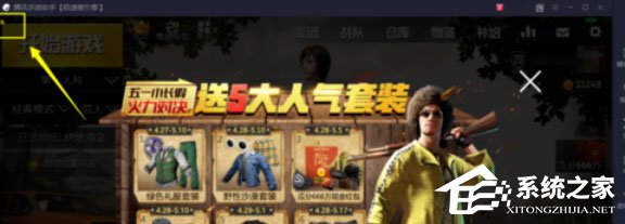 腾讯手游助手怎么显示帧数？显示帧数的操作步骤