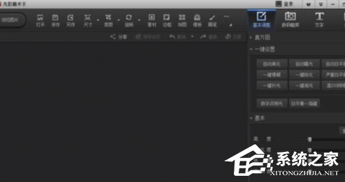 小编分享光影魔术手怎么拼长图