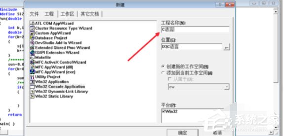 Vc6.0(VisualC++ 6.0)如何创建工程文件?