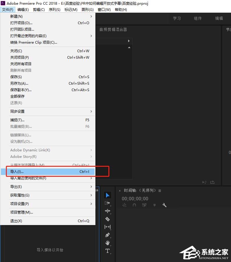 今天说说Premiere如何制作开放式字幕