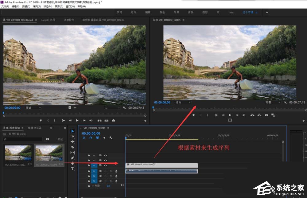 Premiere如何制作开放式字幕?制作开放式字幕的方法