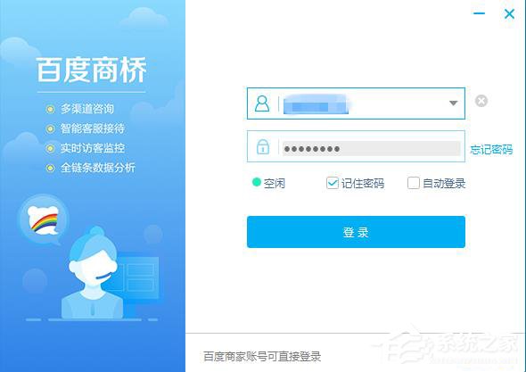我来教你百度商桥如何设置开头问候语