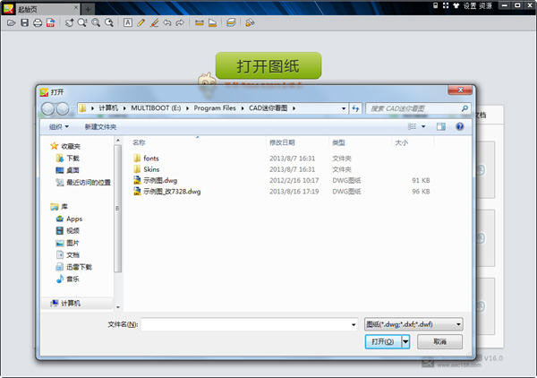 今天说说CAD迷你看图如何在dwg格式里查看图纸