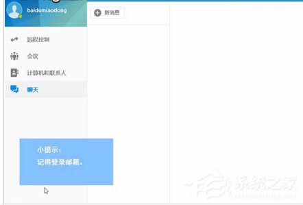 teamviewer如何进行远程打印?远程打印的方法步骤