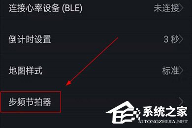 小编教你悦跑圈怎么看步幅