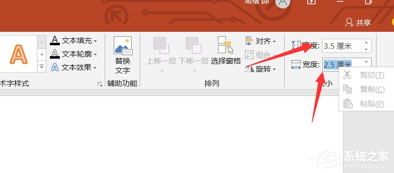 如何使用ppt制作电子证件照?制作电子证件照