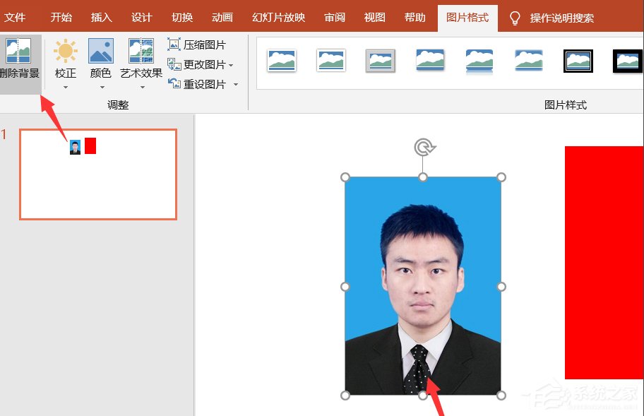 如何使用ppt制作电子证件照?制作电子证件照