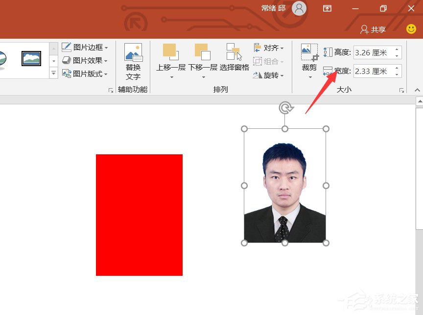 如何使用ppt制作电子证件照?制作电子证件照
