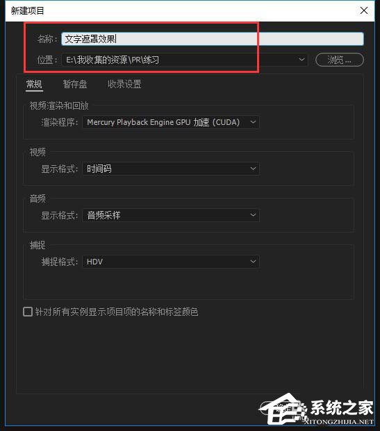 我来教你Premiere如何设计创意文字遮罩效果
