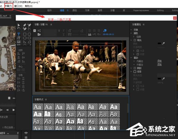 Premiere如何设计创意文字遮罩效果?