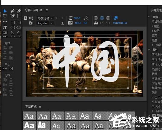 Premiere如何设计创意文字遮罩效果?