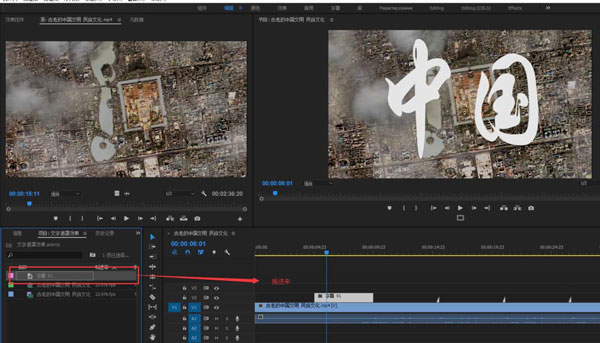 Premiere如何设计创意文字遮罩效果?