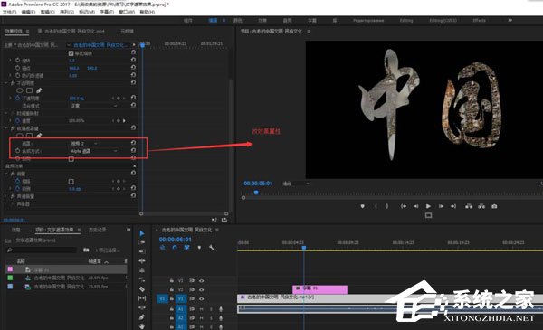 Premiere如何设计创意文字遮罩效果?