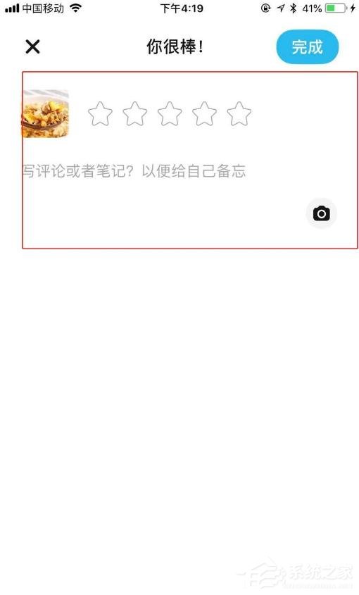 懒饭上如何发布笔记?发布笔记的操作步骤