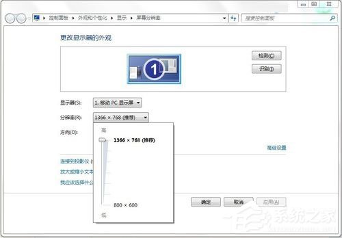 Win7系统显示器频率超出范围怎么解决?