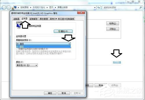 Win7系统显示器频率超出范围怎么解决?