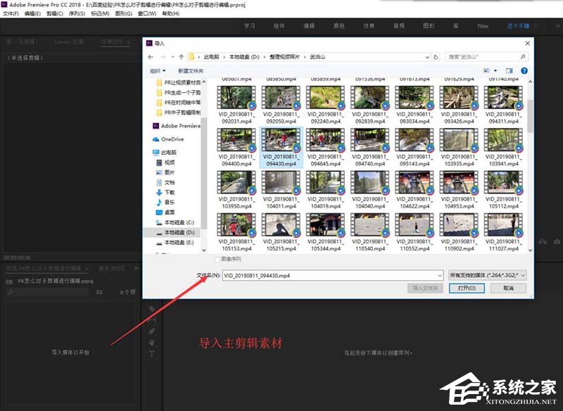 我来教你Premiere如何创建编辑子剪辑